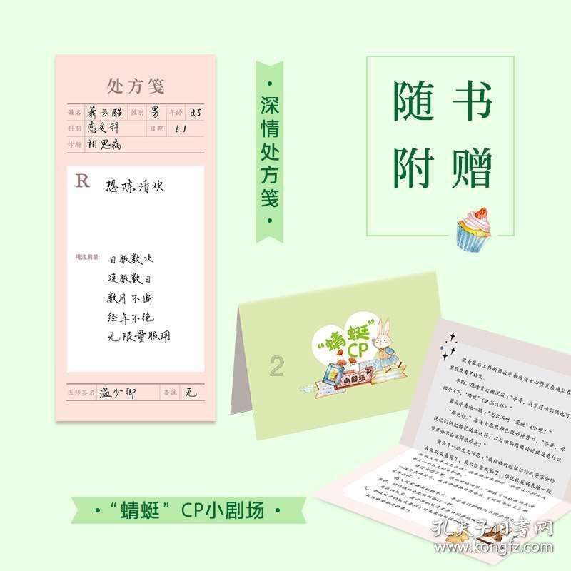 绿钻石进宝箱